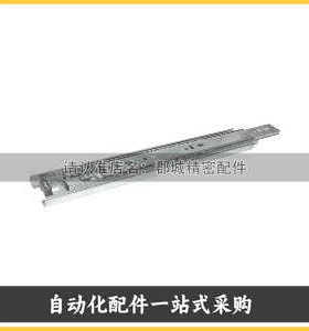 IDB21-300 350 400 450 500 550 600 650 700 750 三节重载53滑轨