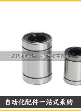 标准尺寸直线轴承KCM/KCML 3/4/5/6/8/10/12/16/20/25/30/35