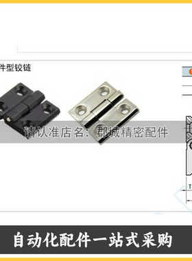 HIGD 40/50/60 HIGDS 40/50/60 铸件型铰链 合页HIGK