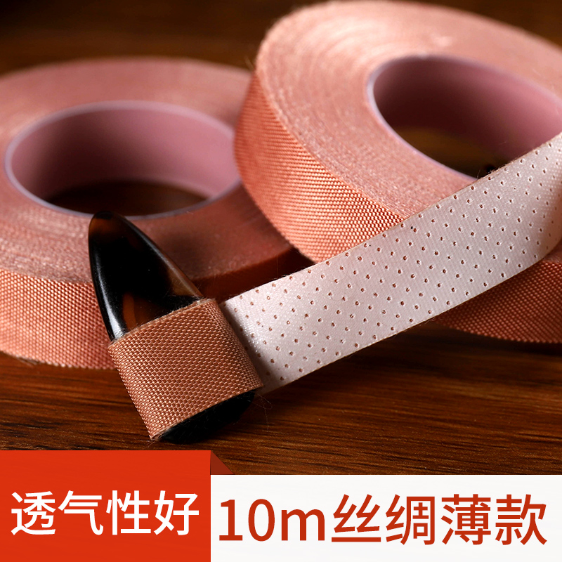 彤音古筝指甲胶布专用手撕胶带演奏型儿童成人透气丝绸胶布琵琶