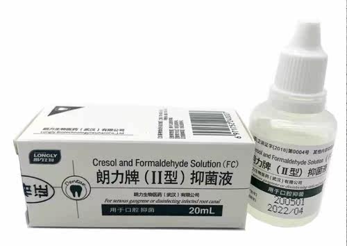 武汉 朗力 FC 甲醛甲酚 溶液 20ML 牙科 口腔 材料一件包邮
