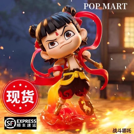 正版现货泡泡玛特哪吒之魔童闹海天生羁绊系列手办盲盒