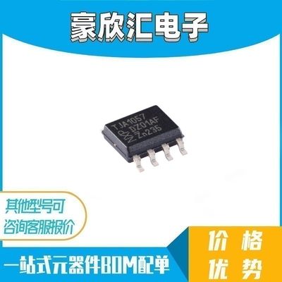 原装正品 TJA1057T,118 SOIC-8 高速CAN收发器芯片