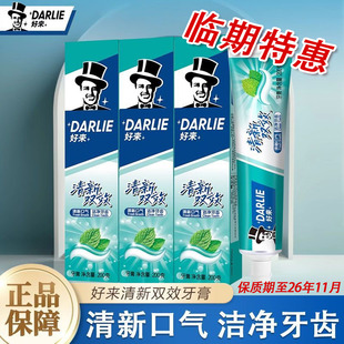 好来原黑人牙膏清新双效牙膏薄荷香型清洁牙齿成人含氟家庭装200g