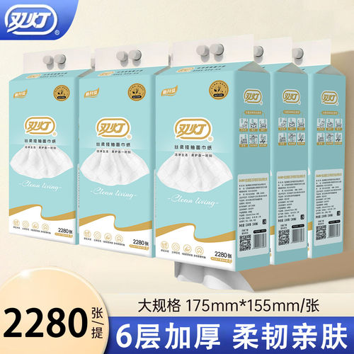 双灯悬挂式大包加厚底部抽纸