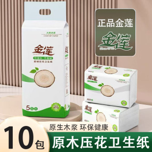 金莲卫生纸原木压花厕纸400张加厚草纸家用实惠装厕所专用纸正品