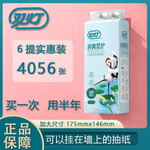 双灯338抽挂壁式抽纸悬挂抽取式纸纸巾压花卫生纸擦手纸厕纸正品