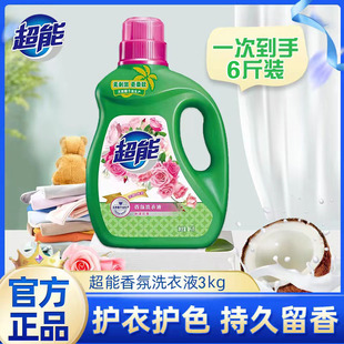 超能洗衣液洁净柔护香氛持久留香去污男女家用整箱批实惠官方正品