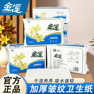 金莲卫生纸精品400加厚皱纹纸家用老式平板手纸草纸厕纸官方正品