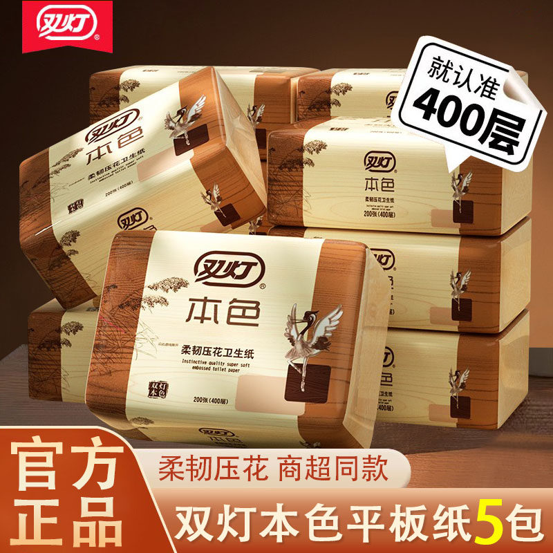 双灯本色柔韧压花卫生纸厕纸平板方块纸厕所专用家用草纸官方正品