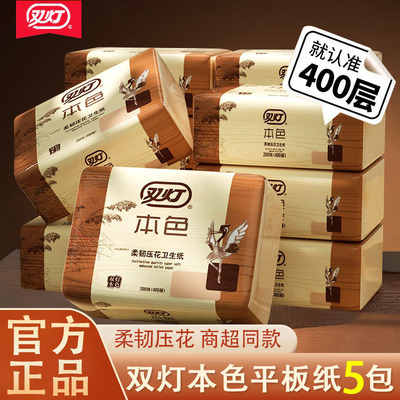 双灯本色柔韧压花卫生纸厕纸平板方块纸厕所专用家用草纸官方正品
