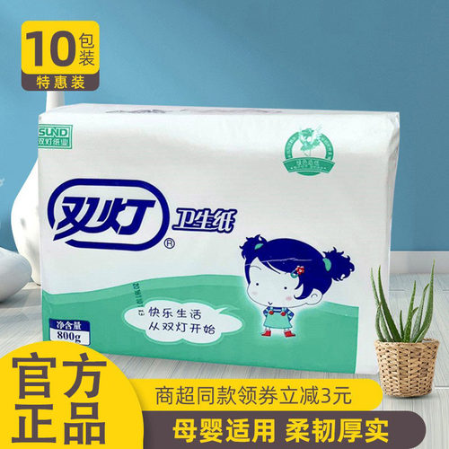 双灯800克平板卫生纸10大包厕纸