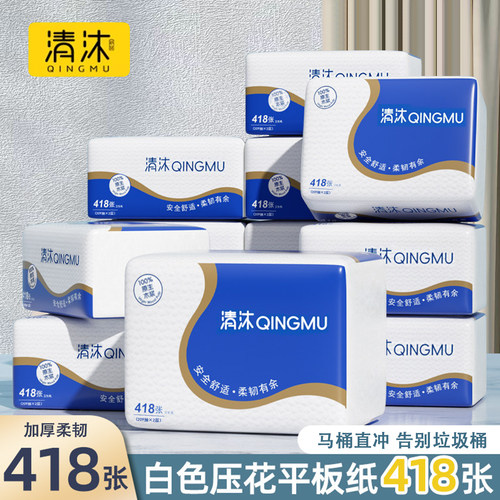 清沐418张柔韧厕纸家用卫生纸