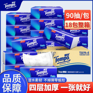 Tempo得宝纸巾抽纸整箱4层18包餐巾纸加厚纸抽家用实惠装官方正品