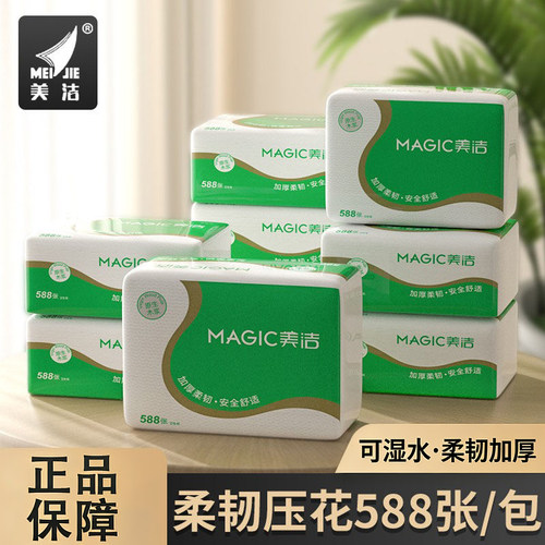 美洁588张压花卫生纸厕所纸正品