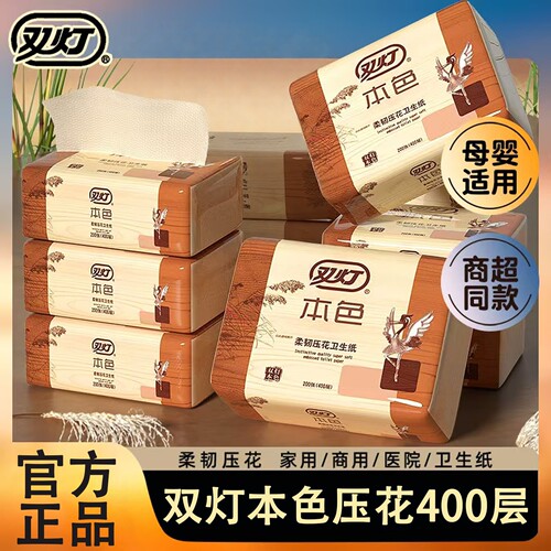 双灯本色压花400平板纸官方正品