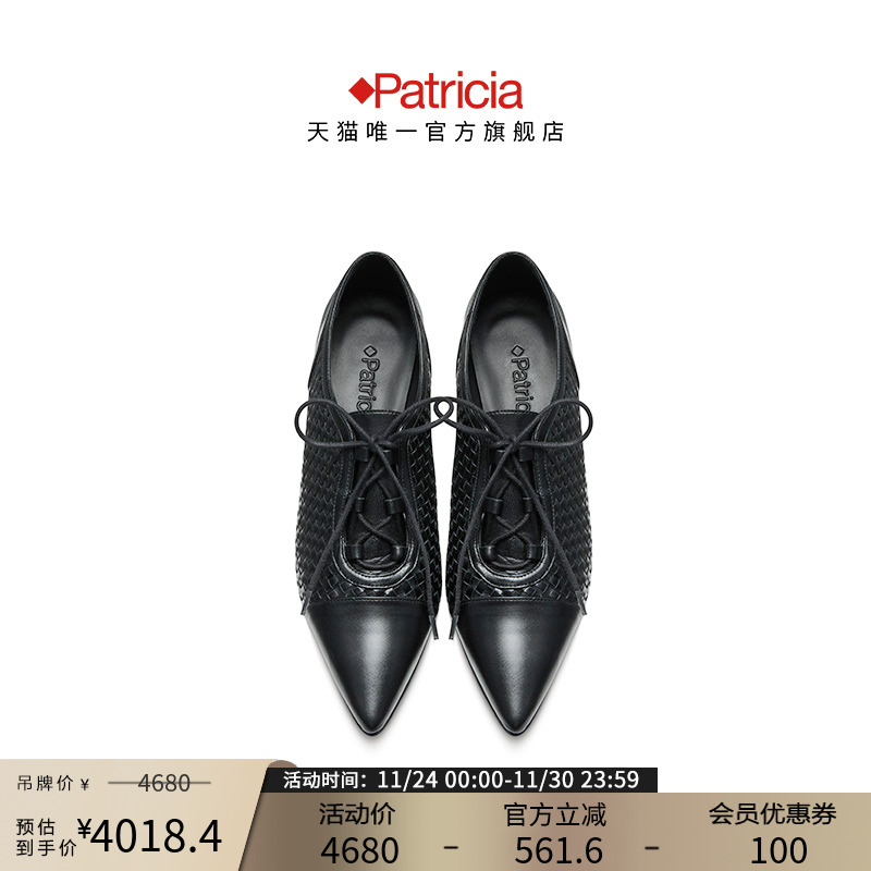 帕翠亚纯手工编织优雅猫跟单鞋