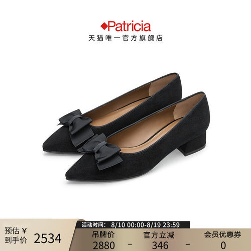 帕翠亚尖头低跟优雅百搭单鞋