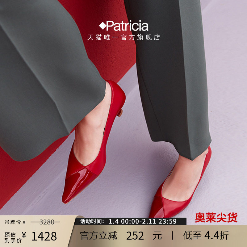 Patricia/帕翠亚西班牙原产春夏尖头细跟通勤优雅女单鞋婚鞋33214,女鞋,浅口单鞋,淘宝优惠券,粉丝福利购,淘宝优惠卷