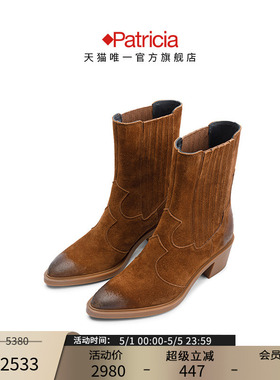 Patricia/帕翠亚西班牙原产2023秋冬手工擦色反绒西部靴61241