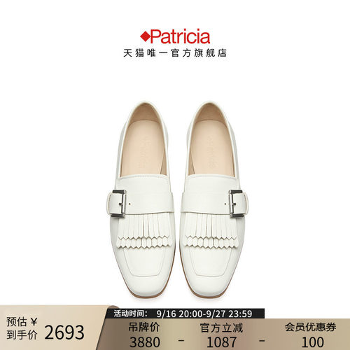 Patricia/帕翠亚西班牙原产2025春季新款通勤乐福鞋真皮单鞋93906