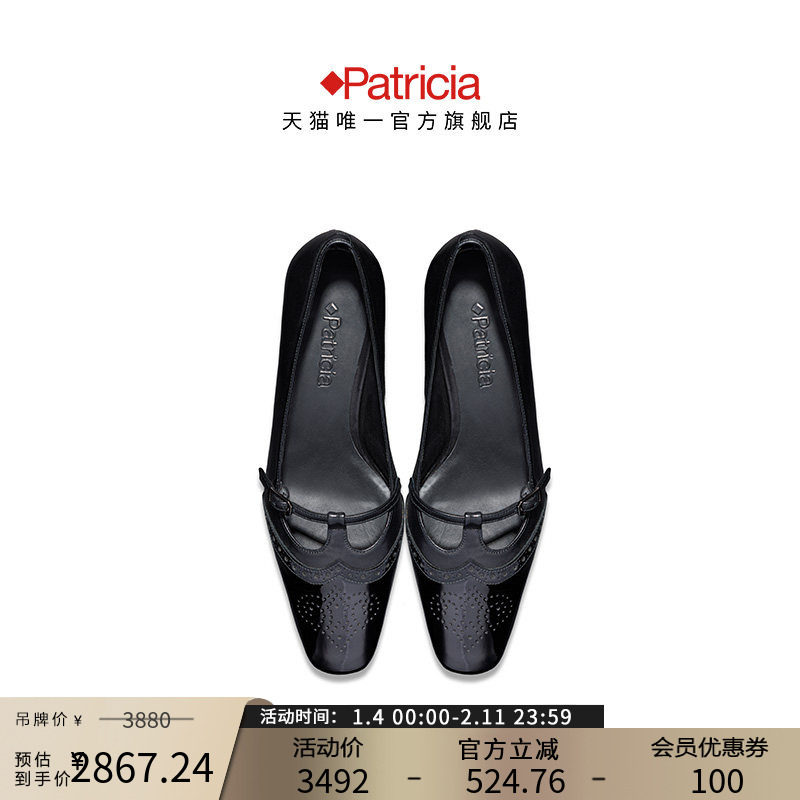 Patricia/帕翠亚西班牙原产春秋法式玛丽珍女鞋高跟鞋单鞋62307,女鞋,玛丽珍鞋,淘宝优惠券,粉丝福利购,淘宝优惠卷