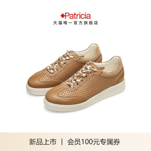 帕翠亚纯手工编织超轻百搭运动鞋