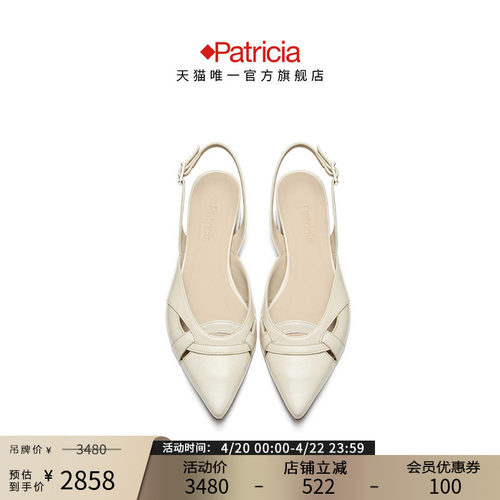 Patricia/帕翠亚西班牙原产2025夏季通勤尖头通勤凉鞋女款92386