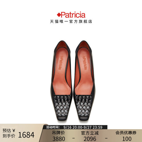 Patricia手工编织女单鞋高跟鞋