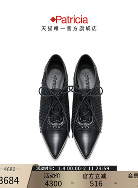 Patricia/帕翠亚西班牙原产2025秋冬手工编织猫跟优雅女单鞋02304