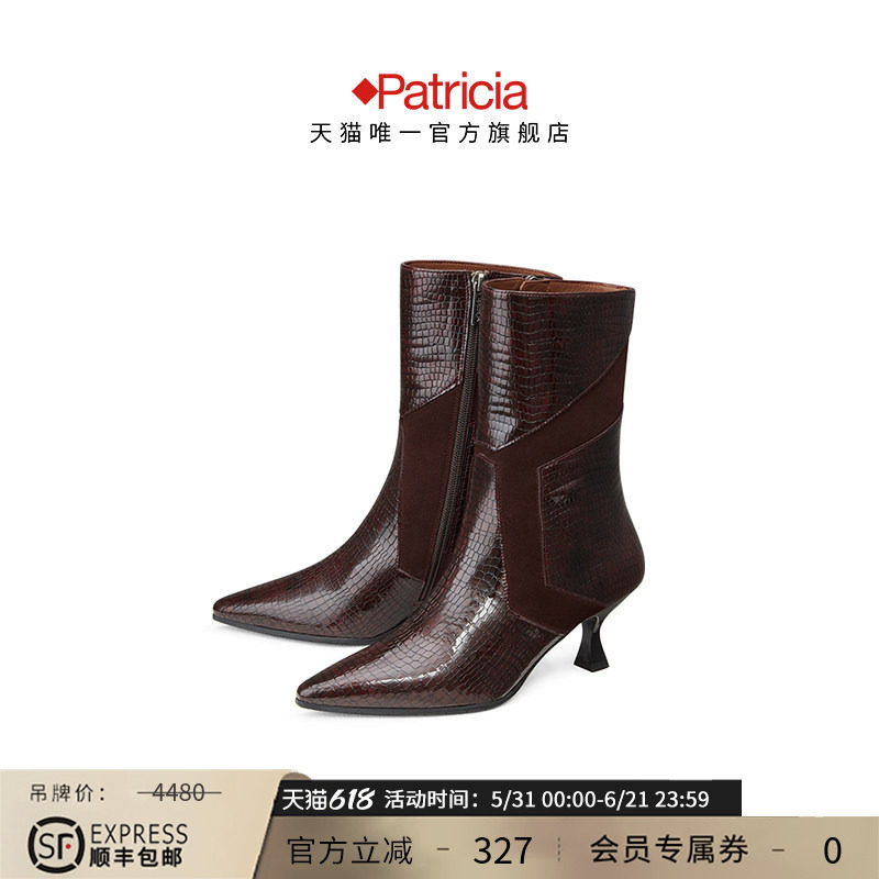 Patricia/帕翠亚西班牙原产2022秋冬鳄鱼纹猫跟中靴女靴42356