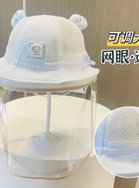 新生儿童帽子宝宝婴儿夏季全脸防护帽子隔离防疫帽防飞沫面罩渔夫