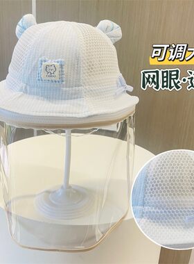 新生儿童帽子宝宝夏季全脸防护