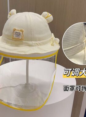 可拆卸男女宝宝防飞沫渔夫帽面罩