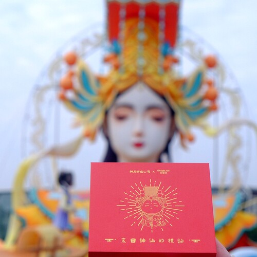 两马灯会联名茶叶礼盒