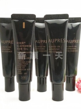 第二代黑精灵 欧珀莱恒久修护肌底精华露10ml*5支 保湿补水抗皱