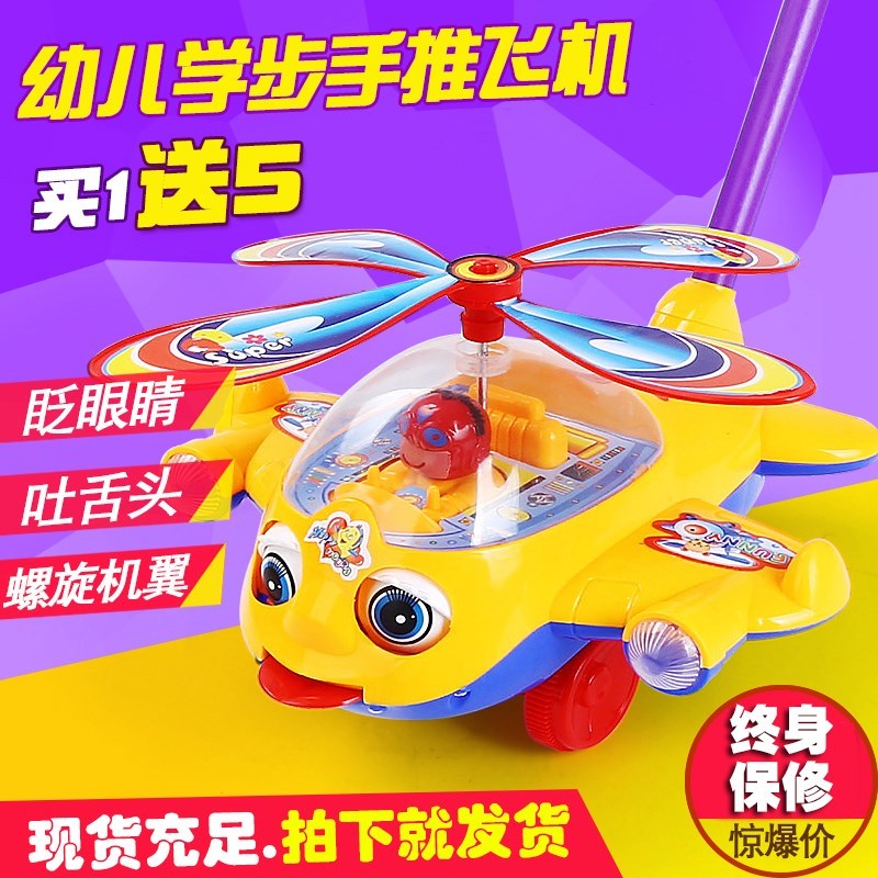 可以推着走的宝宝婴儿童推杆手推车热销0件有赠品