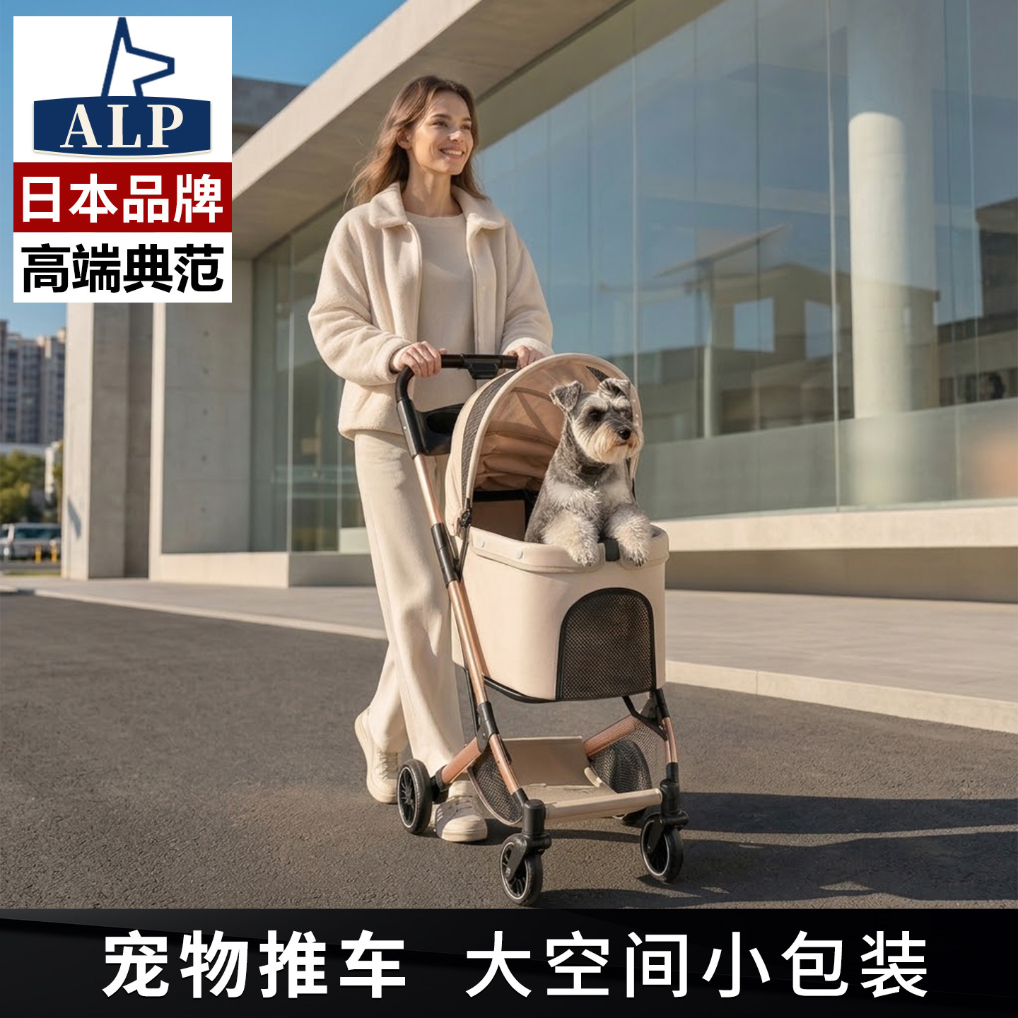 日本高端ALP一键折叠宠物狗狗推车猫狗推车轻便可折叠外出手推车