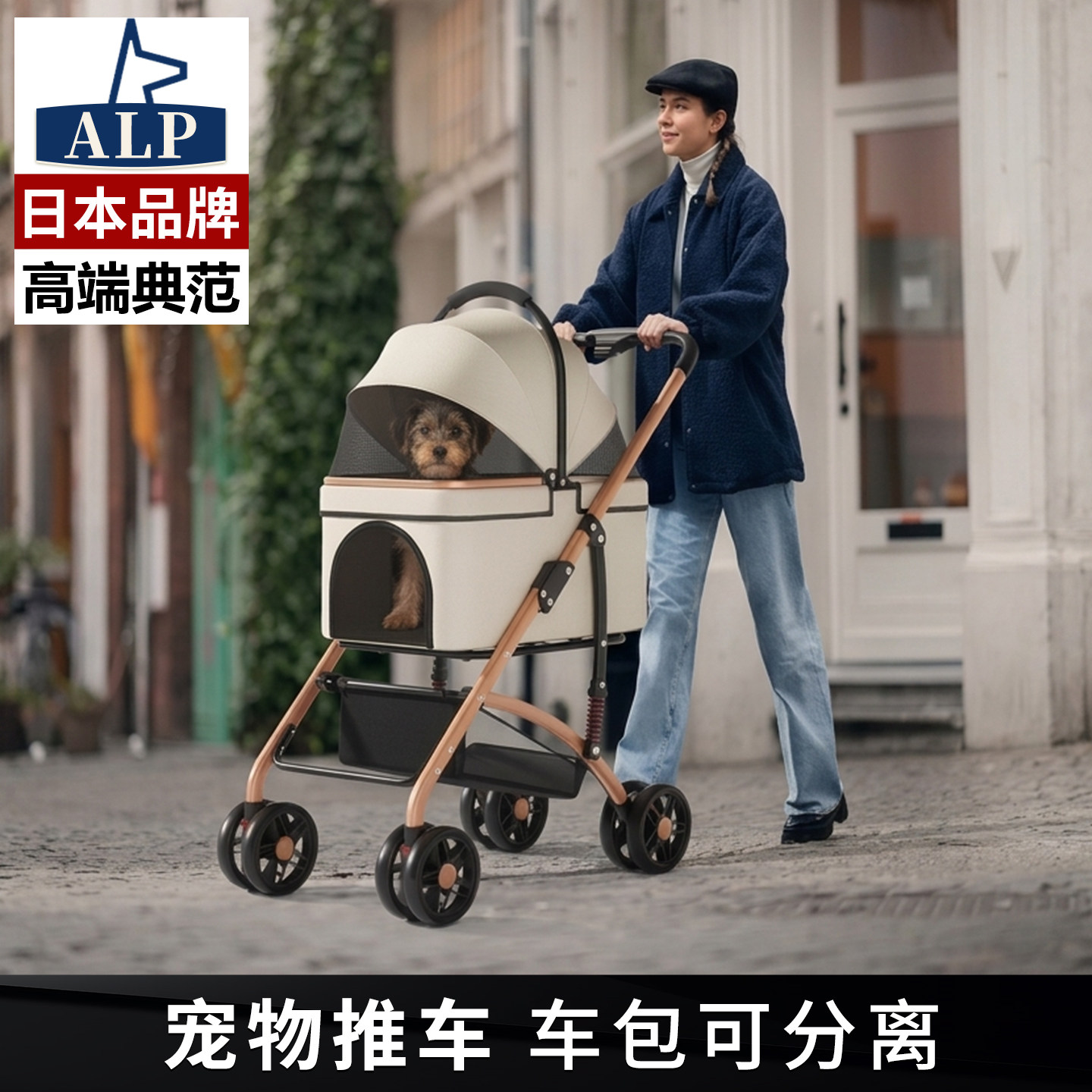 日本高端ALP宠物推车外出小推车可分离狗狗猫推车轻便可折叠