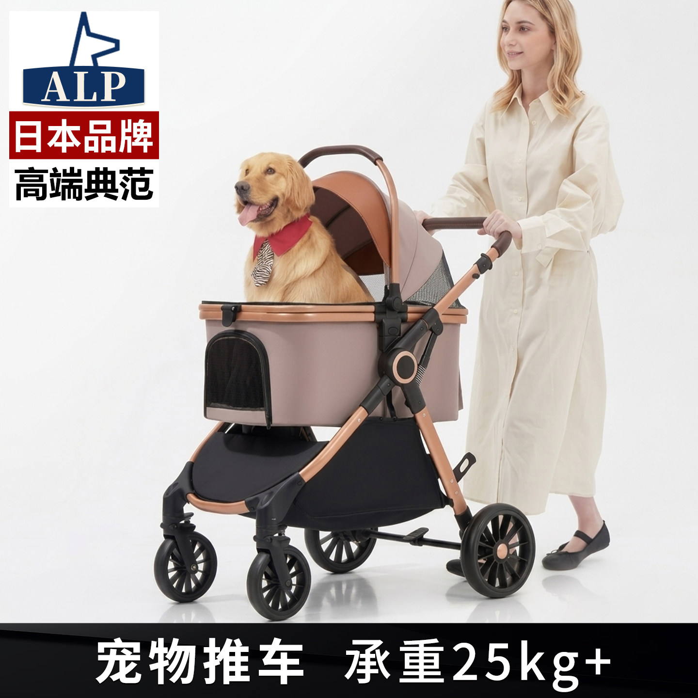 【日本高端ALP】宠物推车轻便可折叠猫咪狗狗推车中小型犬外出