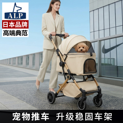 【日本高端ALP】宠物外出小推车宠物推车一键折叠猫咪推车狗推车