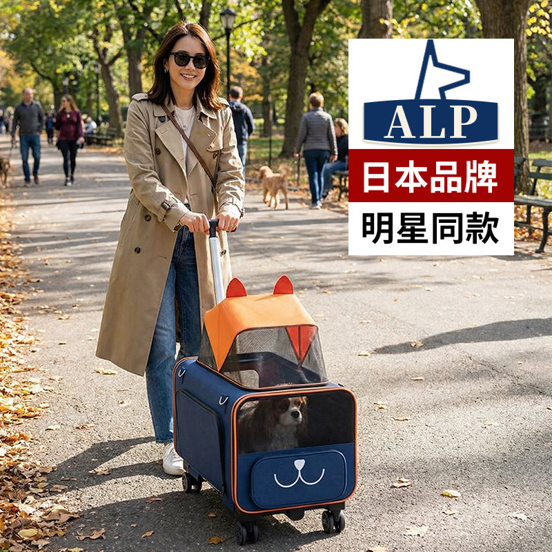 日本高端ALP宠物外出拉杆箱便携外出狗狗小型手推车手提包拉杆包