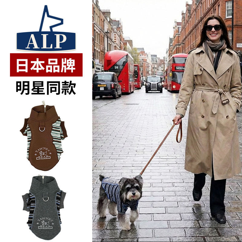 日本高端ALP宠物狗狗衣服秋款条纹拼接卫衣雪纳瑞比熊约克夏柴犬,宠物/宠物食品及用品,狗宠物服装/雨衣,淘宝优惠券,粉丝福利购,淘宝优惠卷