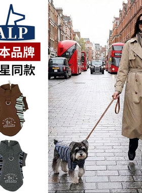 日本高端ALP宠物狗狗衣服秋款条纹拼接卫衣雪纳瑞比熊约克夏柴犬