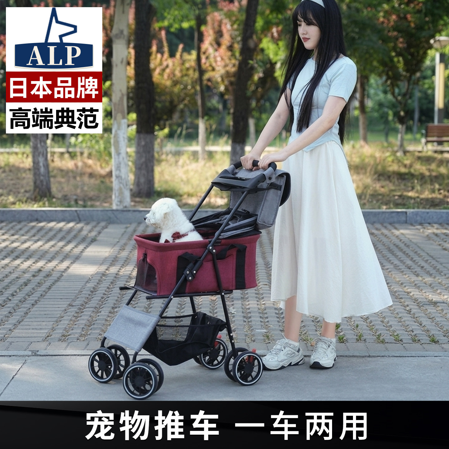 日本高端ALP宠物推车轻便中小型犬狗猫咪外出可分离提篮户外遛狗