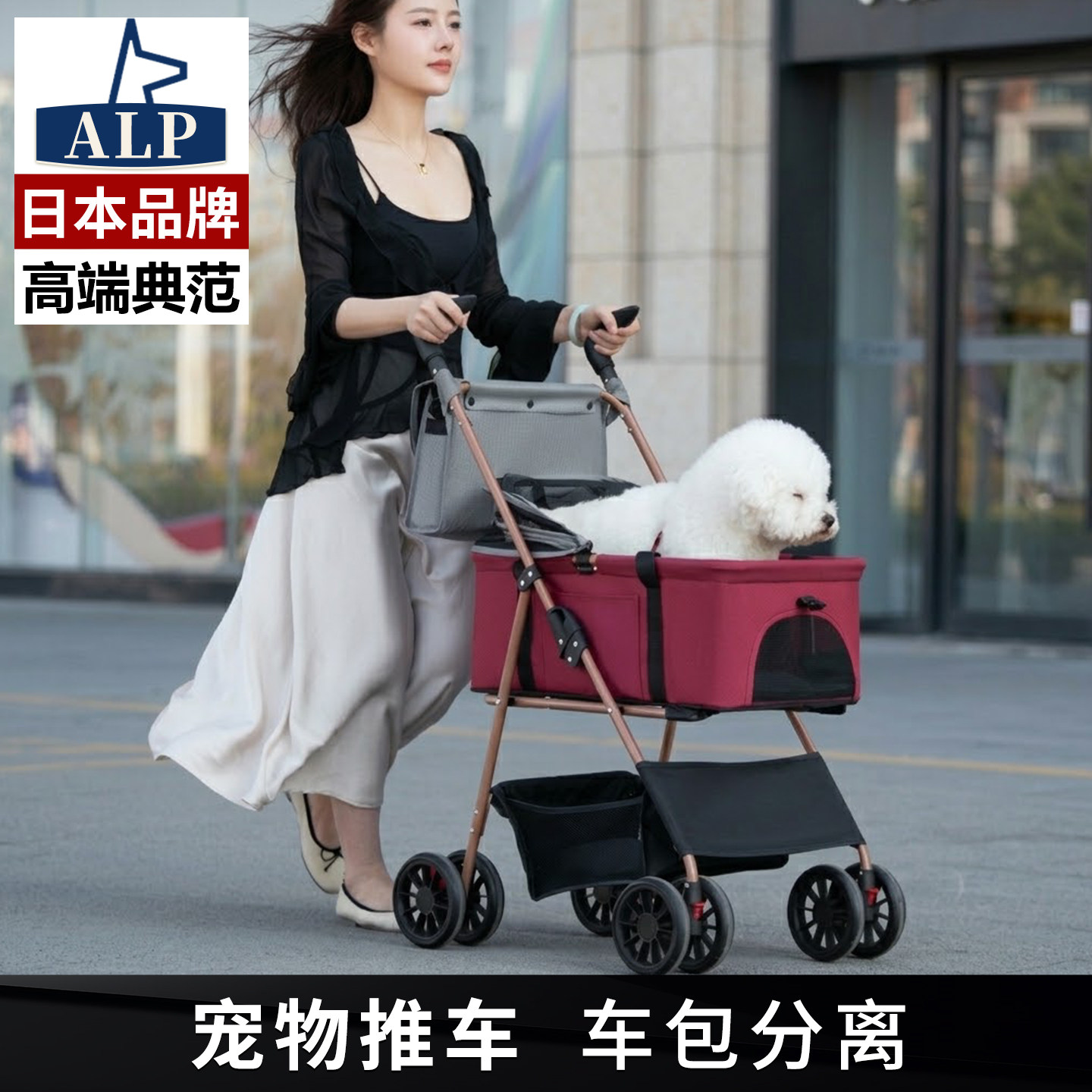 日本高端ALP宠物推车狗狗猫咪轻便折叠中小型犬可分离户外遛狗