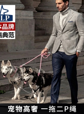 【日本高端ALP】牵引绳专业训练P绳户外遛狗一拖二中小型犬狗狗