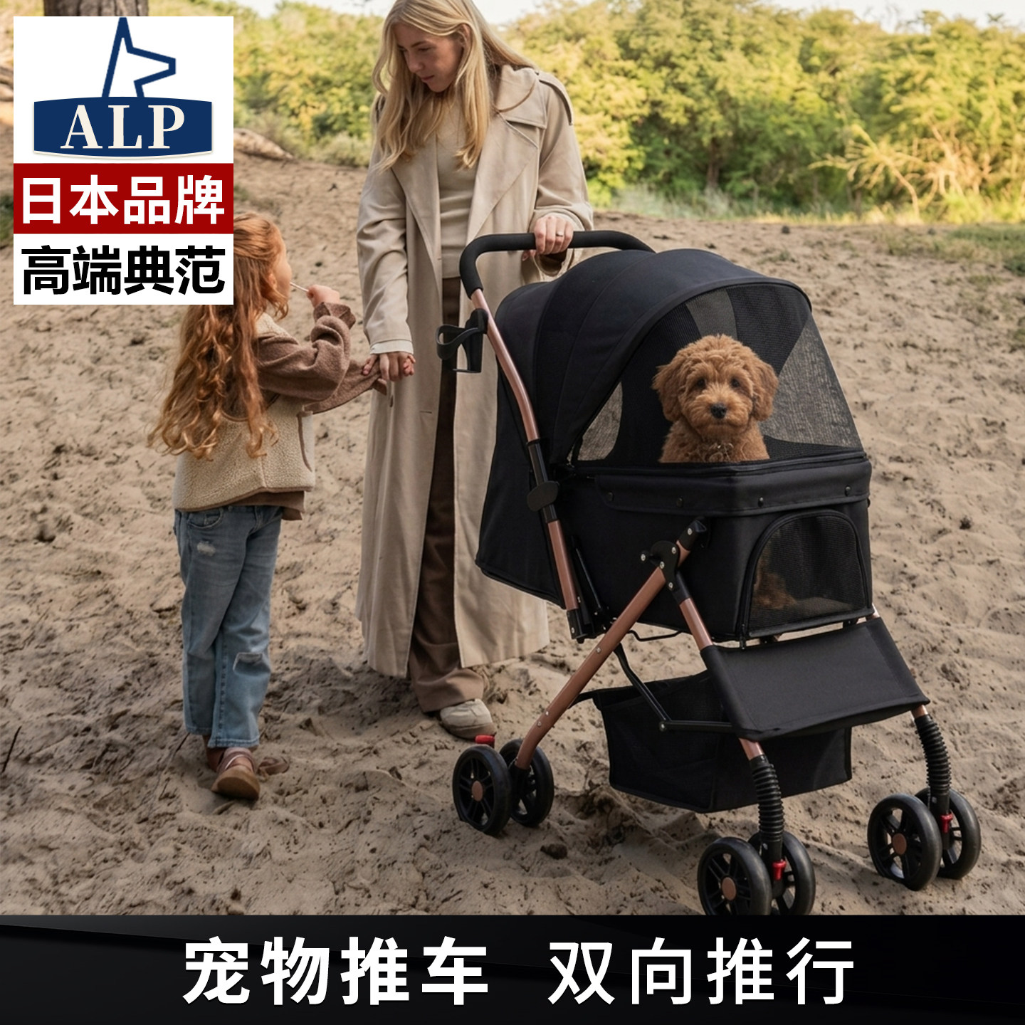 日本高端ALP宠物推车狗狗猫咪手推车双向推行外出中小型轻便折叠