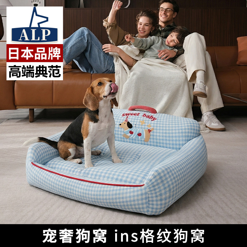 【日本高端ALP】狗窝四季通用可拆洗宠物沙发小型犬比屋熊睡垫