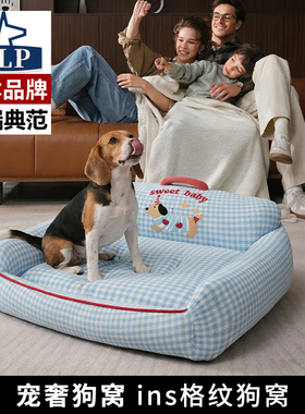 【日本高端ALP】狗窝四季通用可拆洗宠物沙发小型犬比屋熊睡垫